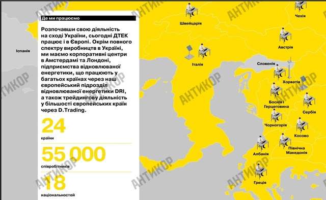ДТЕК виплачує мільярдні дивіденди, а Рінат Ахметов багатіє_7