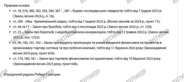 «Золоті яйця» Веревського_13