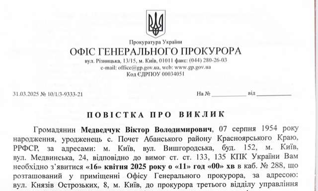 Українські прокурори кличуть кума путіна на особисту зустріч_1