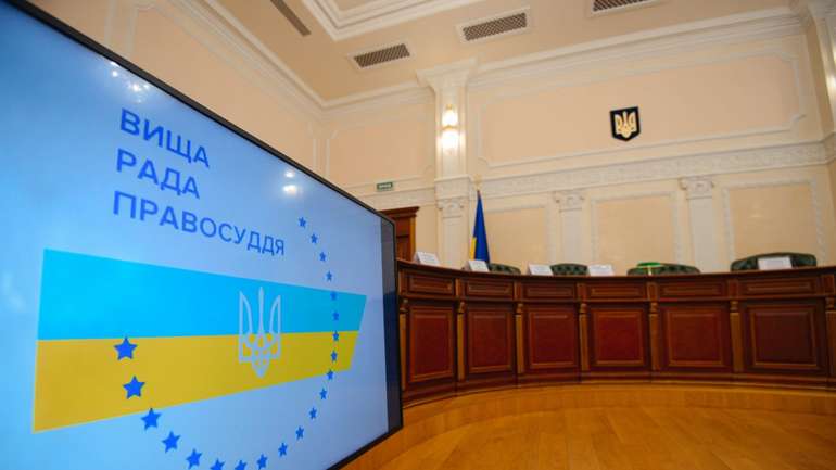 Корупція у Вищій раді правосуддя