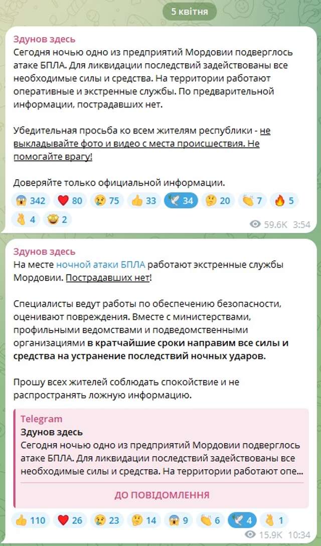 Українські дрони вперше висадили «бавовну» у Мордовії_1