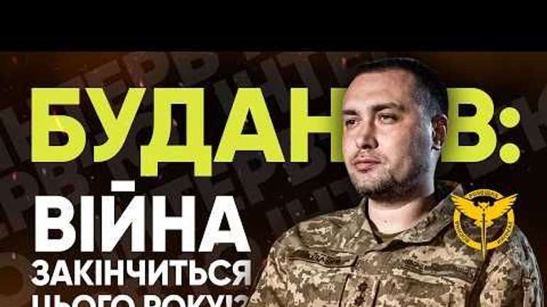 Маніпуляції генерала Буданова
