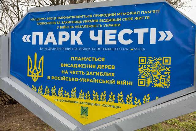 «Парк Честі» у пам'ять про Героїв висадили у Запоріжжі_3