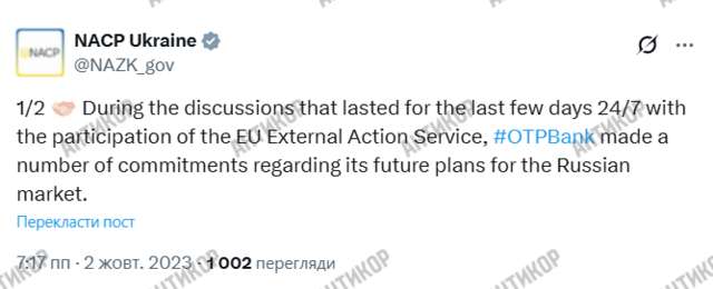 «OTP Bank» продовжує спонсорувати війну росії проти України_3