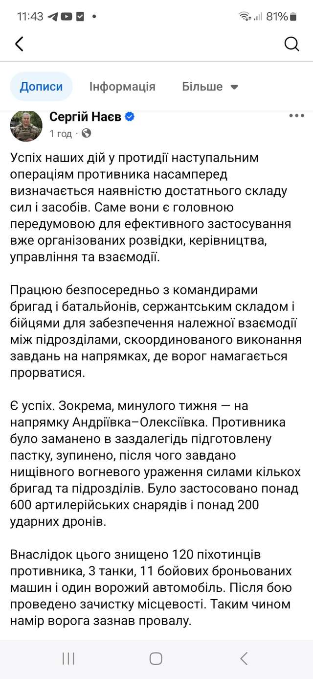 Кому заважає генерал, який каже правду?_1
