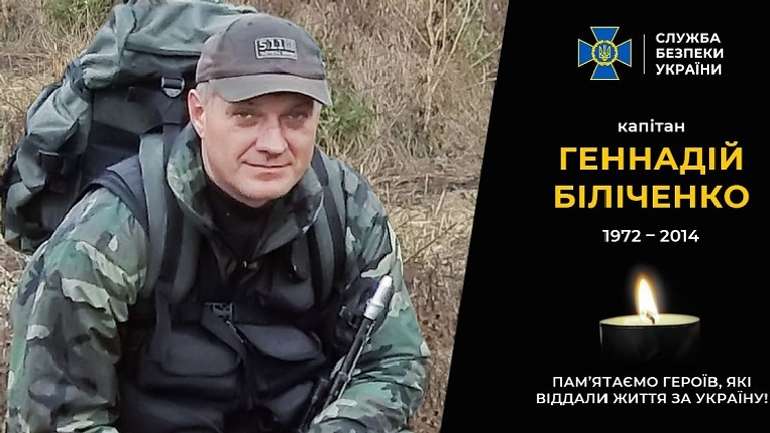 11 років тому у бою проти окупантів поліг полтавець Геннадій Біліченко