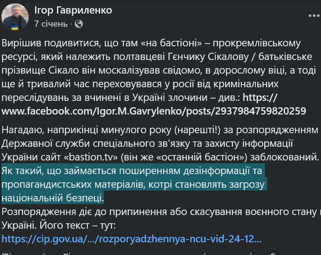 Лубінець є професійним шахраєм_3