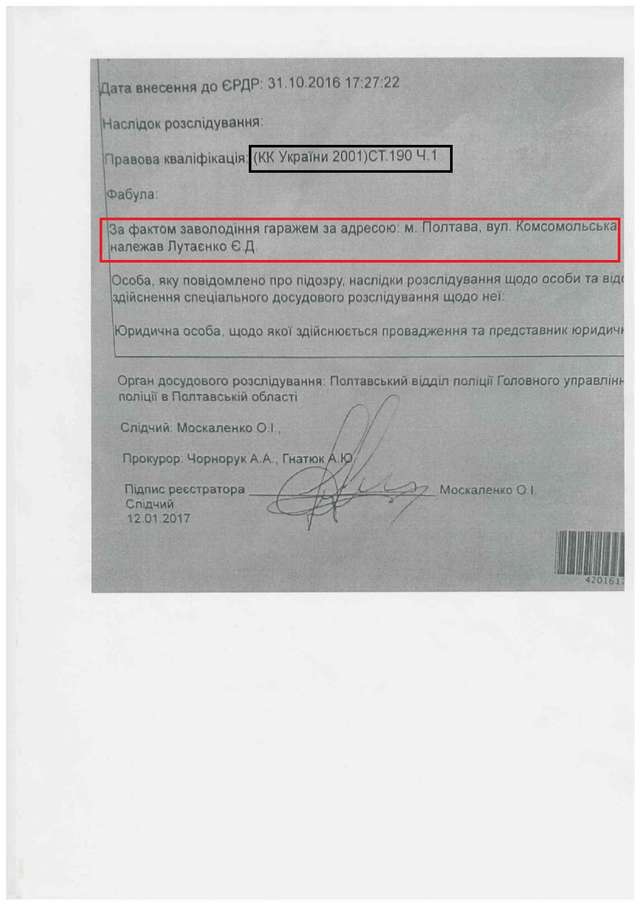 Лубінець є професійним шахраєм_7