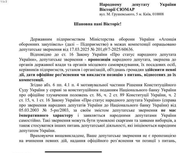 Який Умєров міністр оборони, такий і Жумаділов закупник зброї_3
