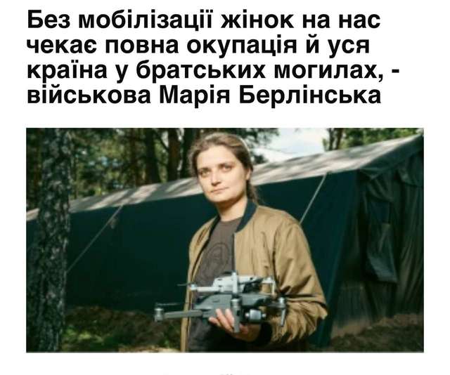 Мадам Берлінська. Смішне та хворе_1