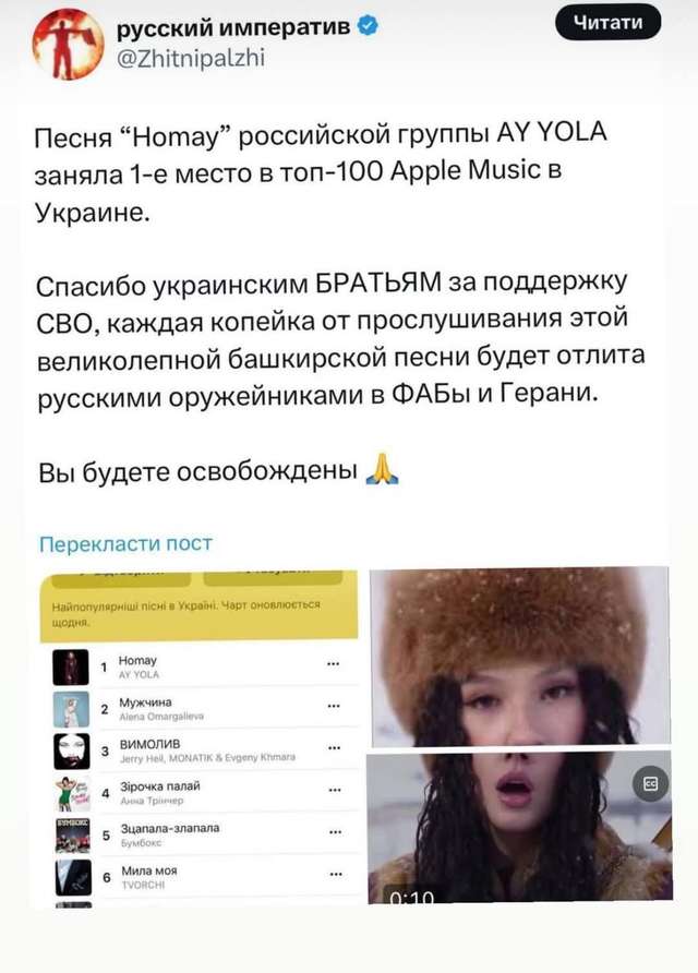Воєнна машина РФ заробляє на українських слухачах_1