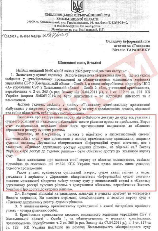 Криваві походеньки Хмельницького управління СБУ_3