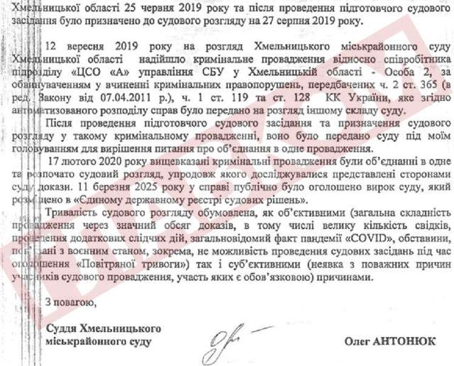 Криваві походеньки Хмельницького управління СБУ_5