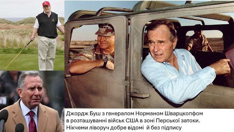Титани та нікчеми