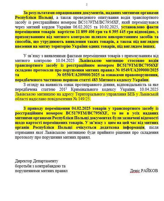 Важкий понеділок для Львівської митниці._3