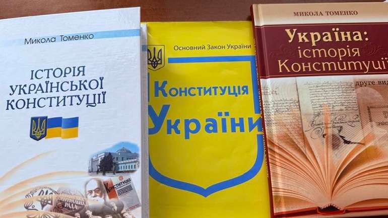 Команда Трампа потребує якісної лекції з конституційного права України