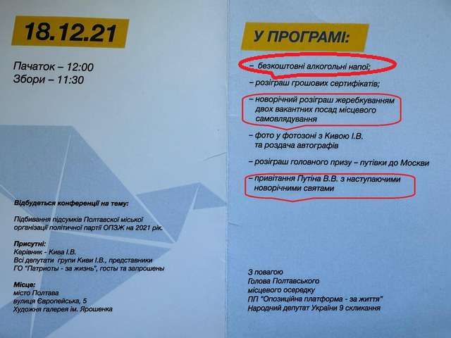 Полтава. За два місяці до повномасштабного вторгнення_3