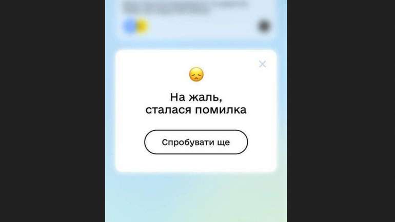 По всій Україні масштабний збій терміналів та мобільних додатків