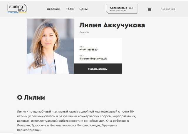 Російська агентура працює проти українців у Лондоні_3
