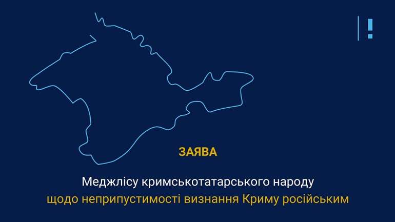 Крим був, є та залишається частиною України