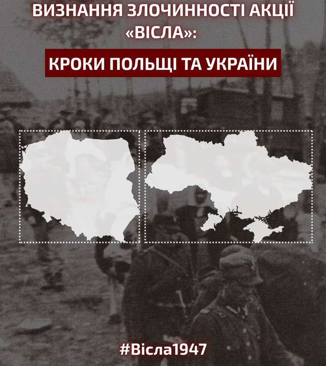 Українцям — депортацію, полякам — їхні землі_3