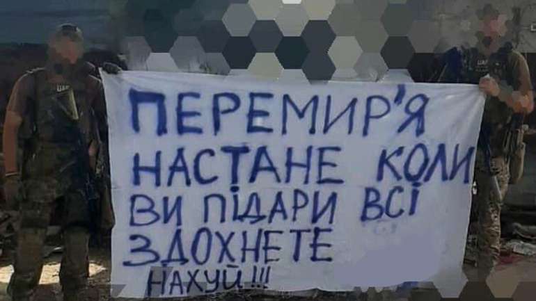 Про перемир'я
