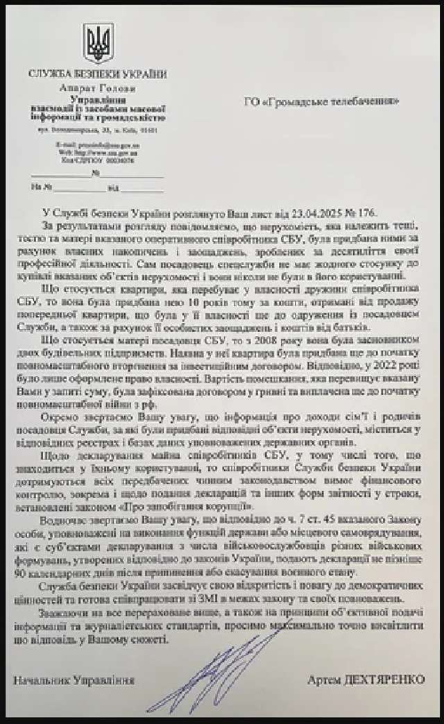 Кіберполковник СБУ із сім'єю виявився власником майна на майже $2 млн_7