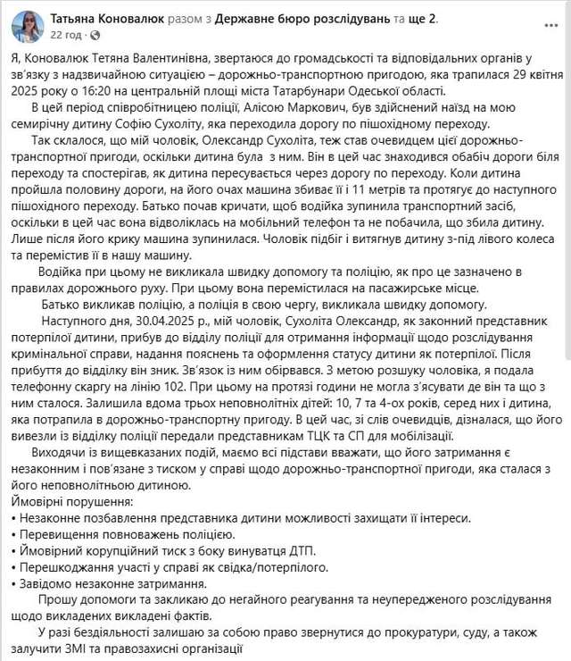 ТЦК і поліція Одеси перетворені на каральні органи Зе-банди_1