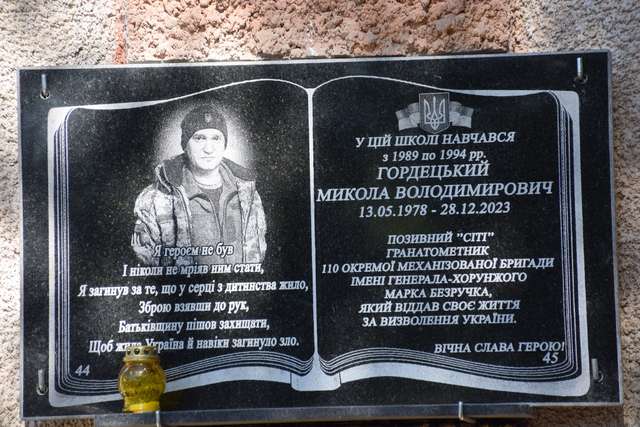 Чин захисника України із Нових Санжарів Миколи Гордецького увічнили у граніті_3