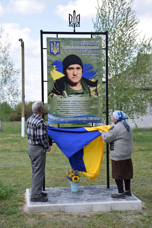 Чин захисника України із Нових Санжарів Миколи Гордецького увічнили у граніті_1