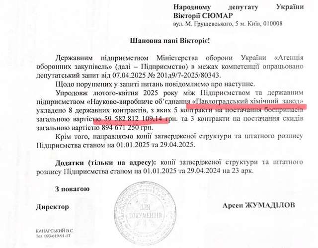Жумаділов наказав озброювати ЗСУ дефективними боєприпасами_1