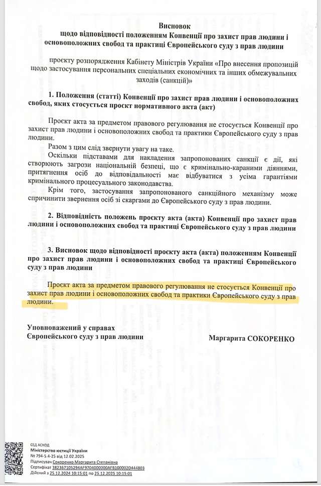Лист із майбутнього: диво-швидкість і санкції за один день_7