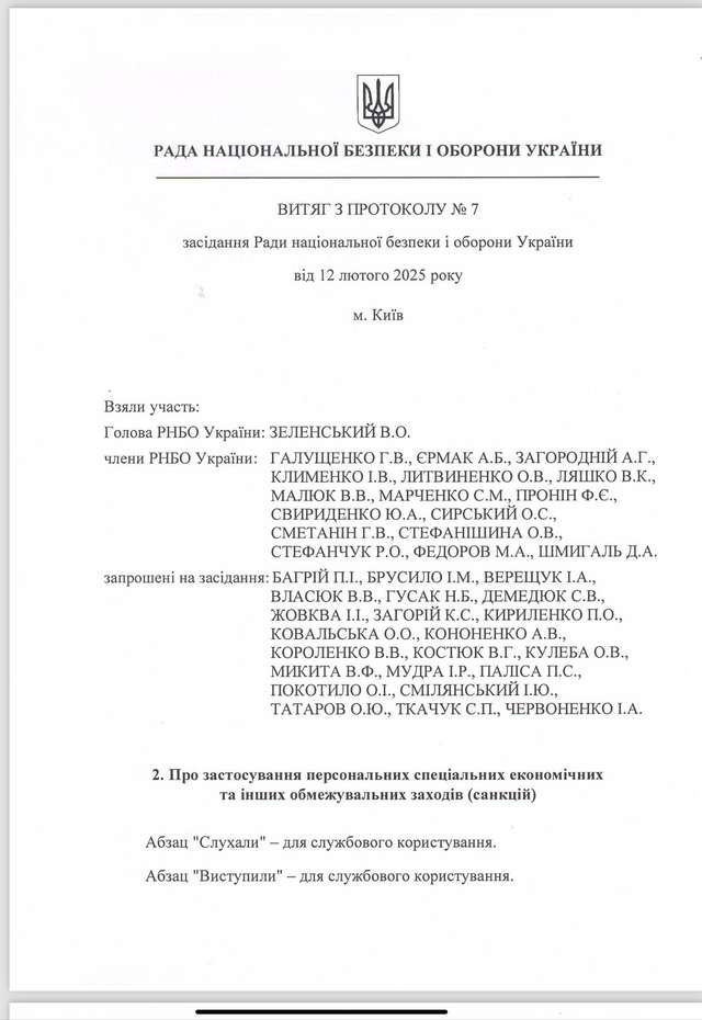 Лист із майбутнього: диво-швидкість і санкції за один день_9