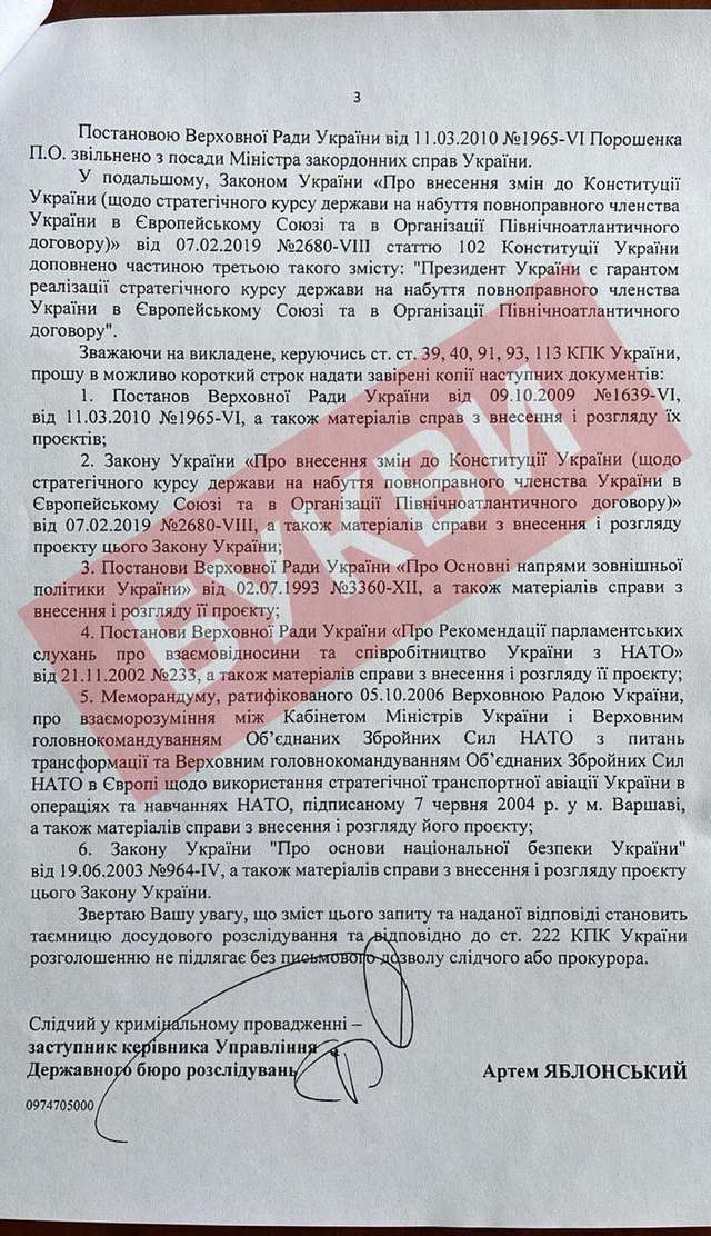 Лист із майбутнього: диво-швидкість і санкції за один день_23