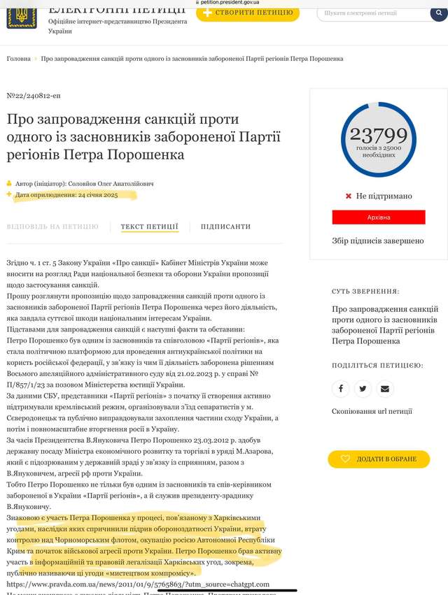Лист із майбутнього: диво-швидкість і санкції за один день_27