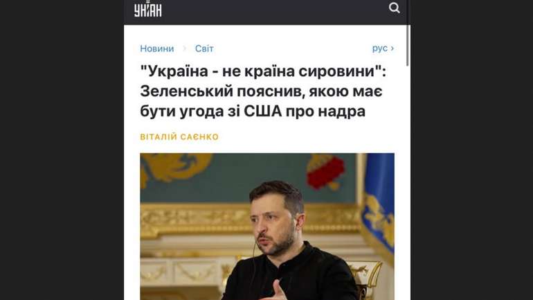 Угоду про сировинний додаток до США підписано!