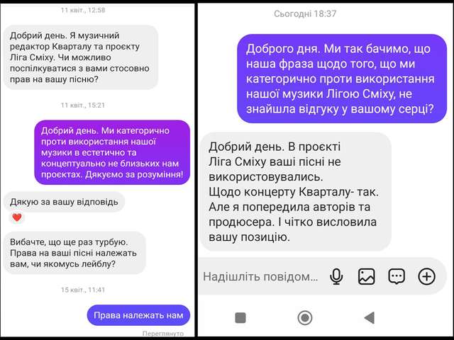 Заборона не спинила «Квартал 95» вкрасти пісню гурту «Zwyntar»_1