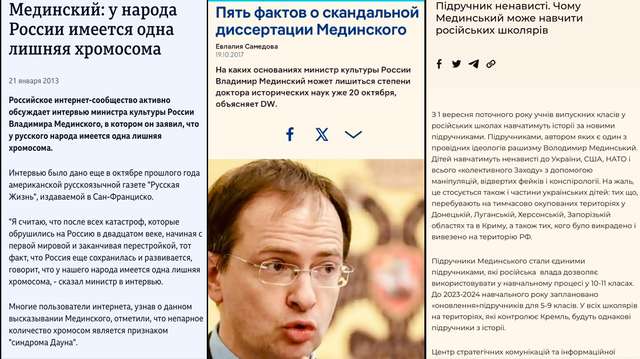 Українські гниди серед московських вошей: досвід Мєдінского_1