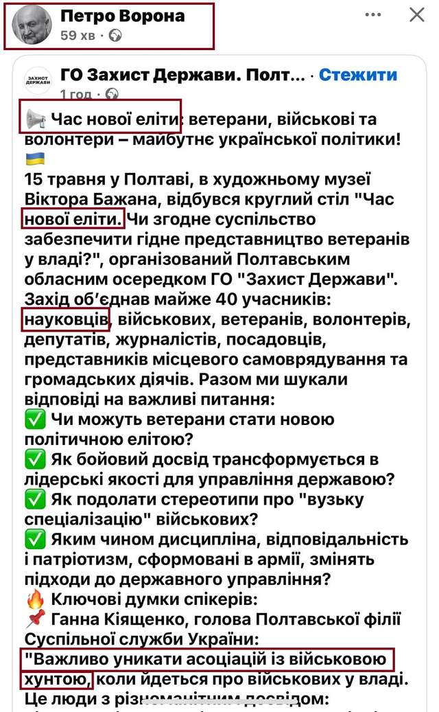 «Останній Бастіон» вітає з Днем науки видатних українських нЕуковців_1