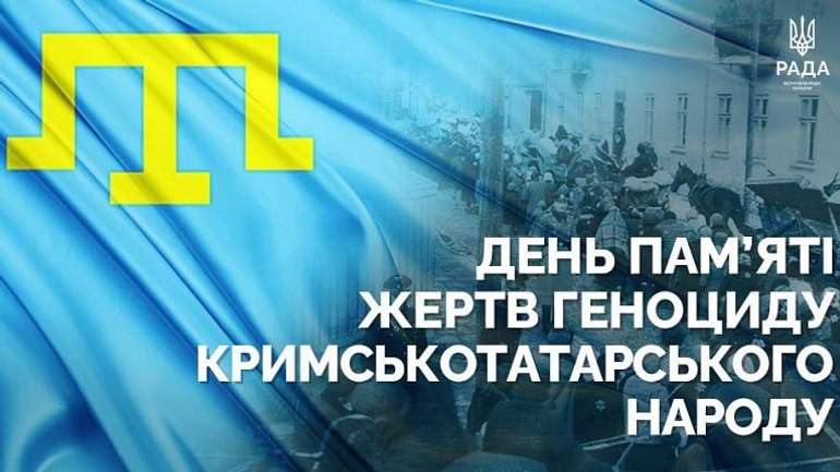 Сюрґюн: роковини депортації киримли