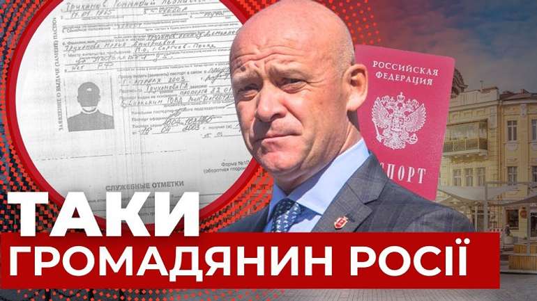 Московит Труханов проти українізації топонімів Одеси