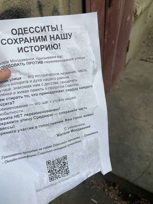 Московит Труханов проти українізації топонімів Одеси_3