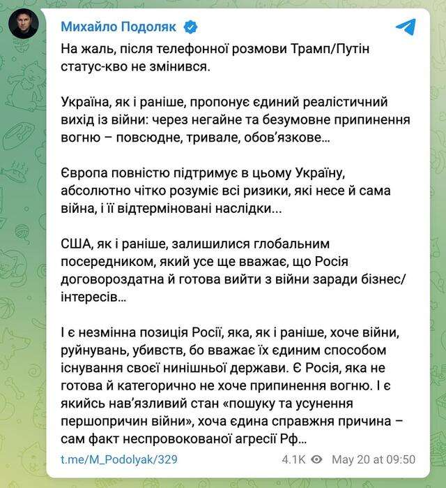 Зеленський поверне надра Україні?_1