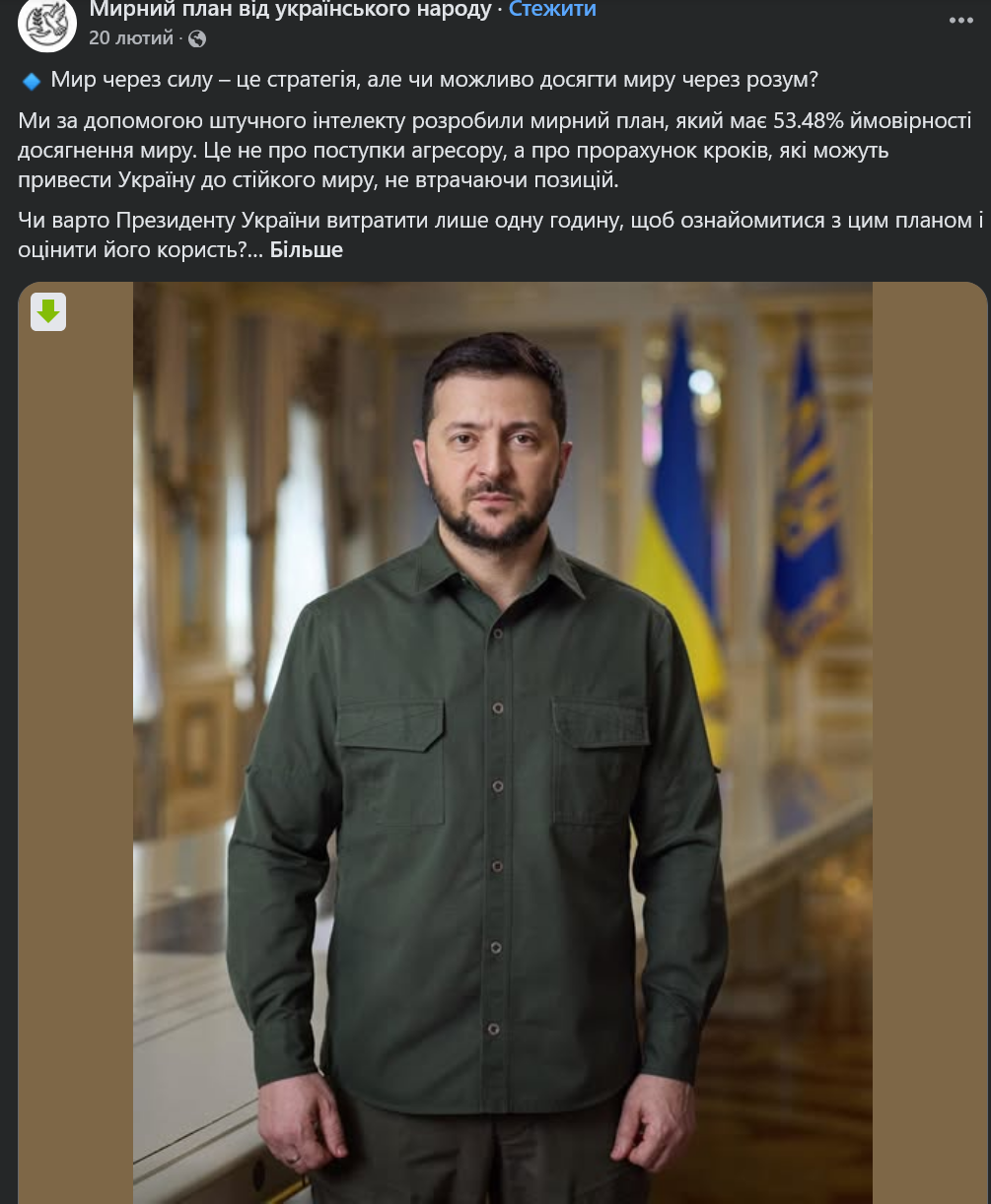 Україна мрії — тільки у снах_8