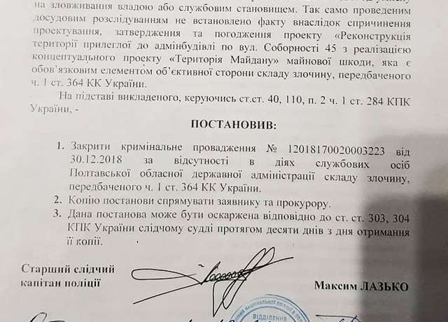 Архітектура Полтави між ідеями, конкурсами та бездіяльністю_1