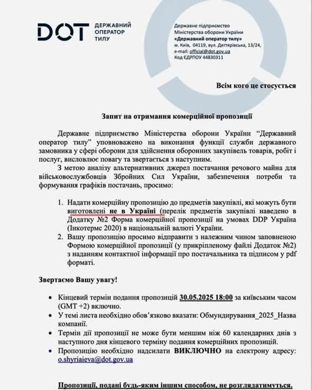 Як вбити українське виробництво законно_1