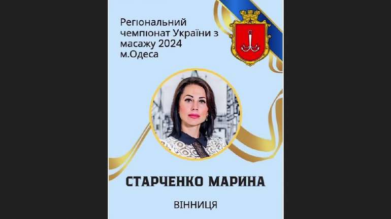 «Луганські косметологи» у Вінниці
