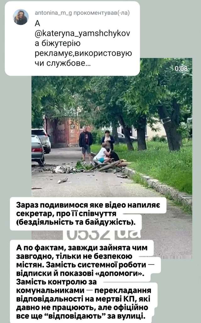 Публічне звернення до Полтавської міської ради_1