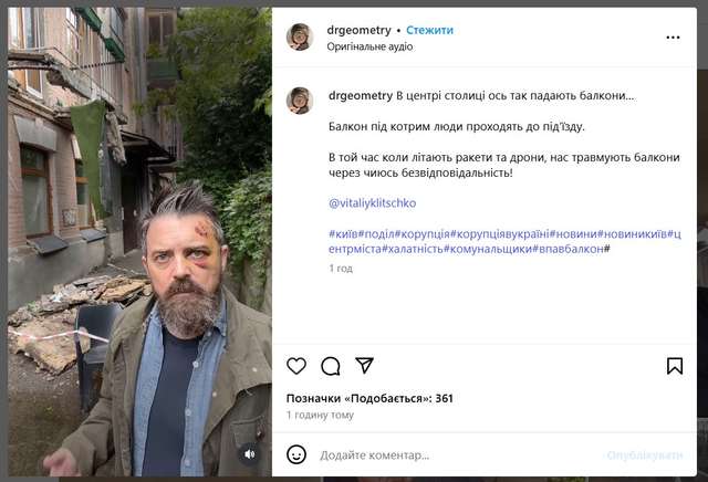 «Не дрон і не ракета»_1