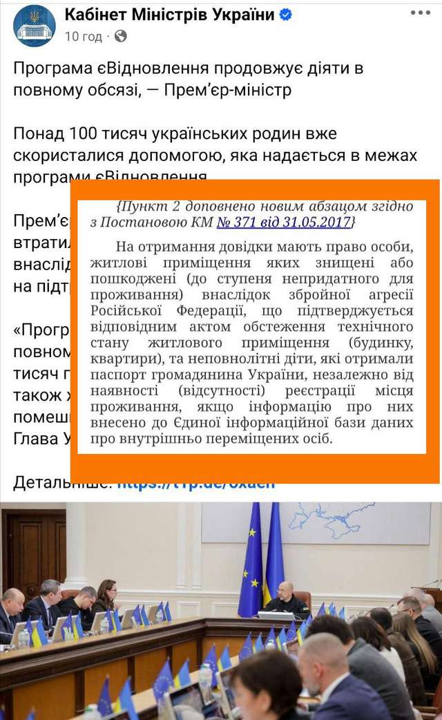 ВПО і велике урядове шахрайство_1